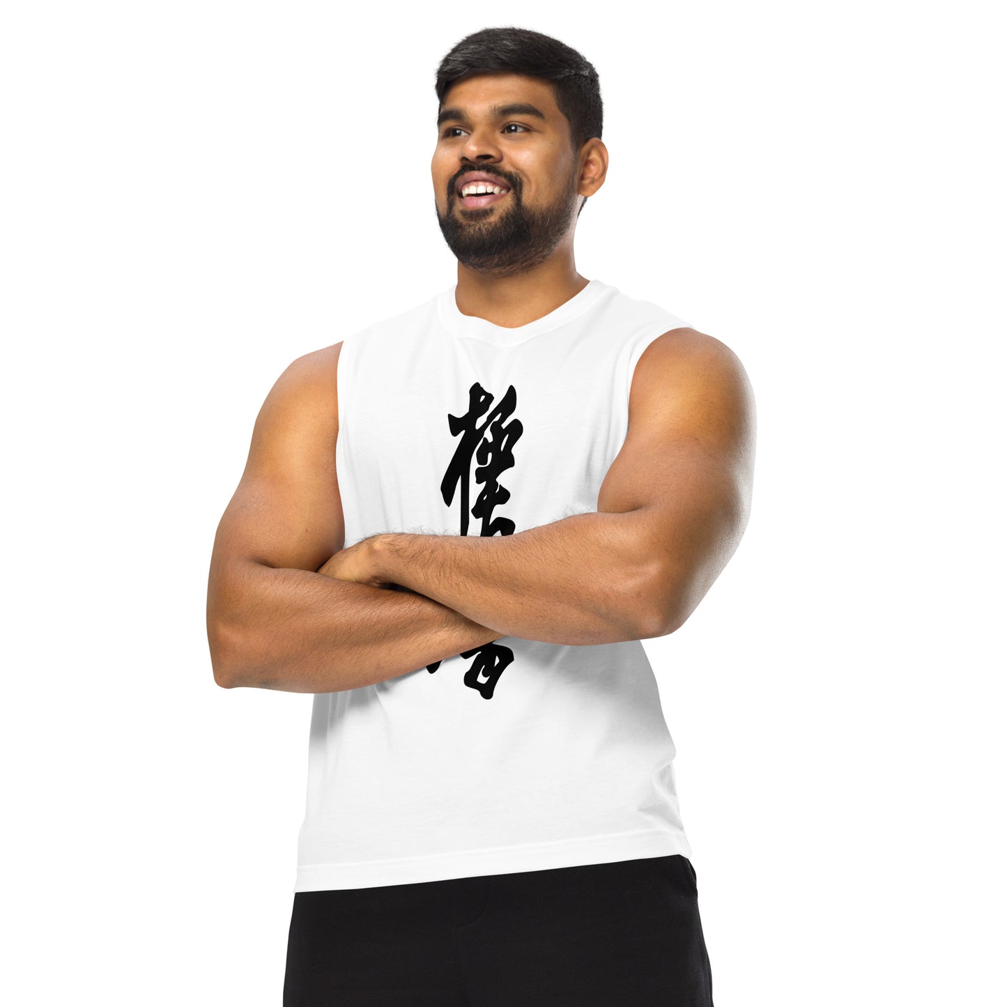 Kiyokushin Kanji Unisex Muscle Shirt